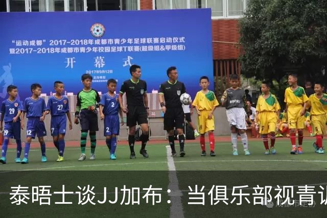 泰晤士谈JJ加布：当俱乐部视青训为资产时，球员缺乏情感不奇怪了